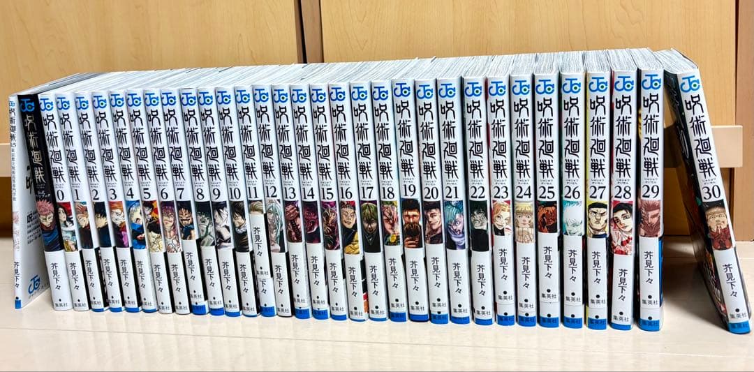 呪術廻戦　0巻0.5巻〜30巻セット　全巻セット　公式ファンブック付き