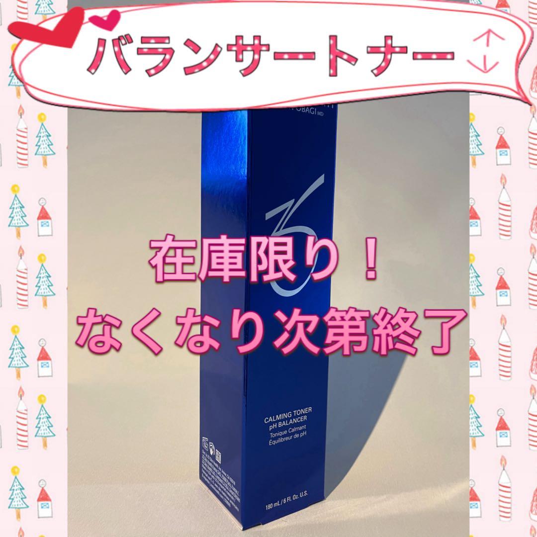ゆんゆん ゼオスキン 新品 2点セット