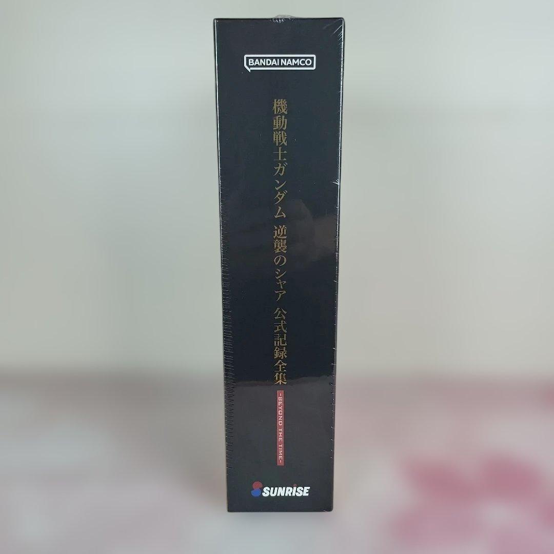 機動戦士ガンダム 逆襲のシャア 公式記録全集
