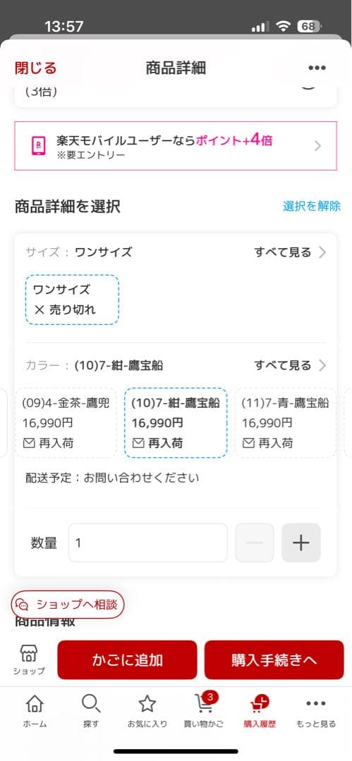 お値下げしました！七五三 男の子 5歳用 セット 着物