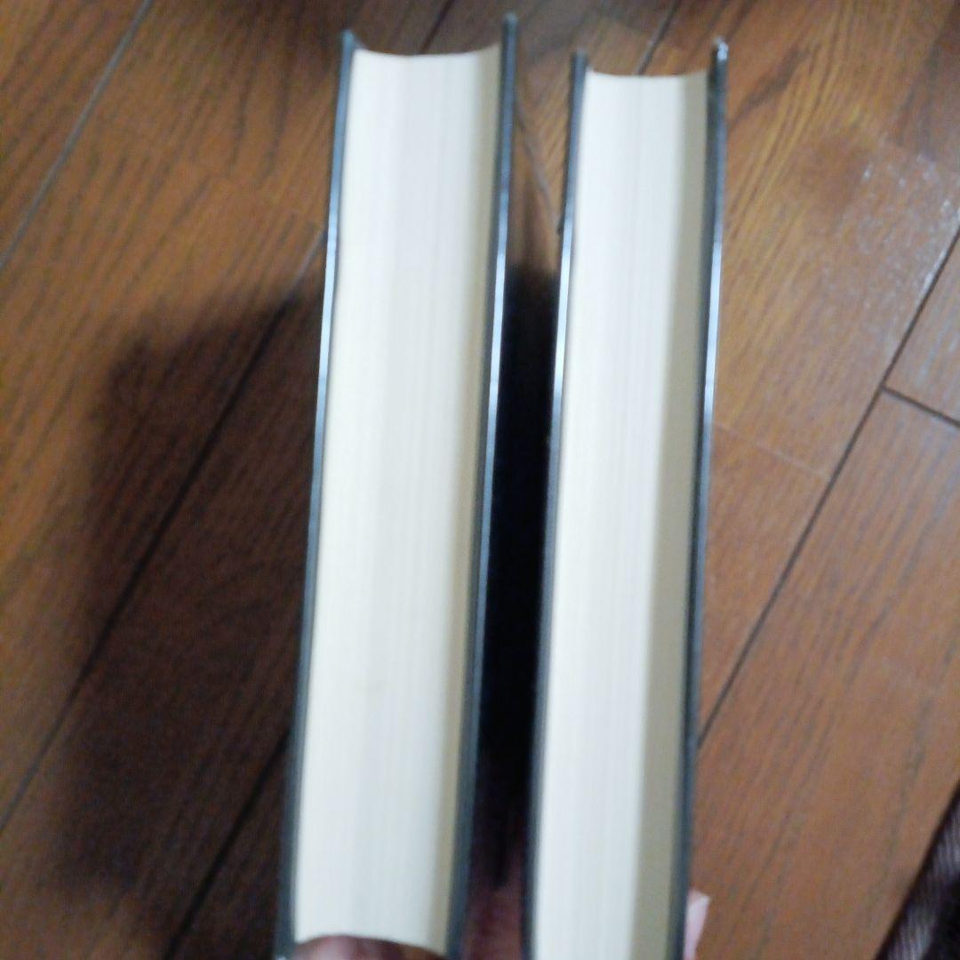 世界文学全集　千趣会