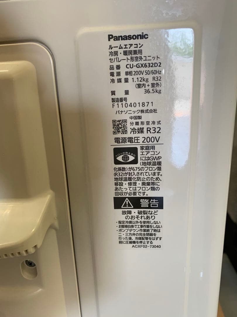 Panasonic エアコンCS-GX632D2-W新ナノイーX搭載 2022年