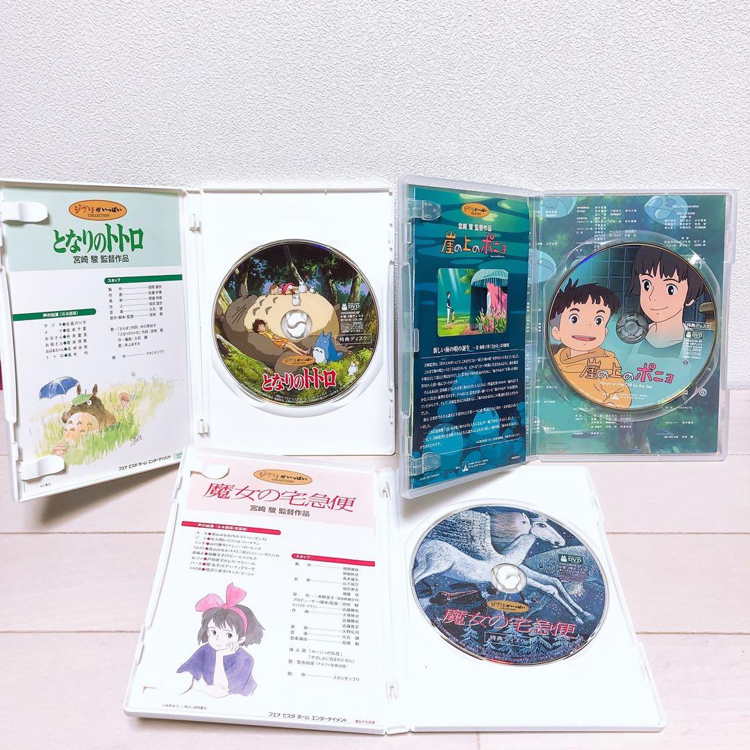 ジブリ＊宮崎駿監督★人気8作品＊特典ディスク(正規ケース)DVDセット