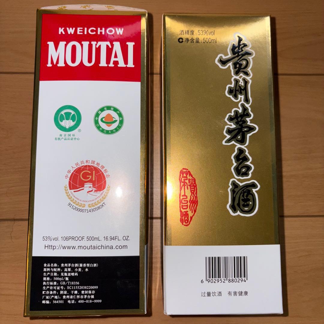 新品未開封 貴州茅台酒 Kweichow Moutai 500ml 53% x2