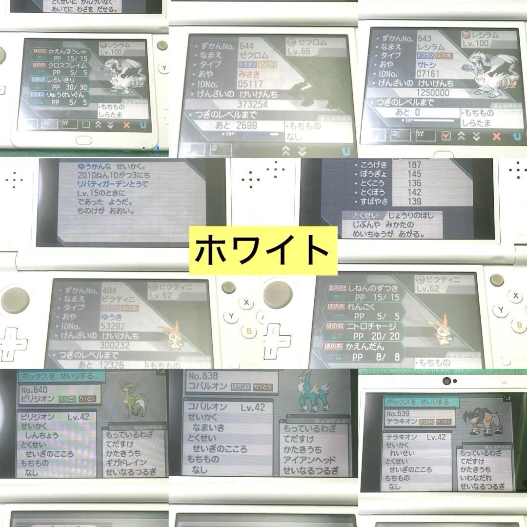 ポケットモンスター ポケモン 3DSソフトセットまとめ売り 17本