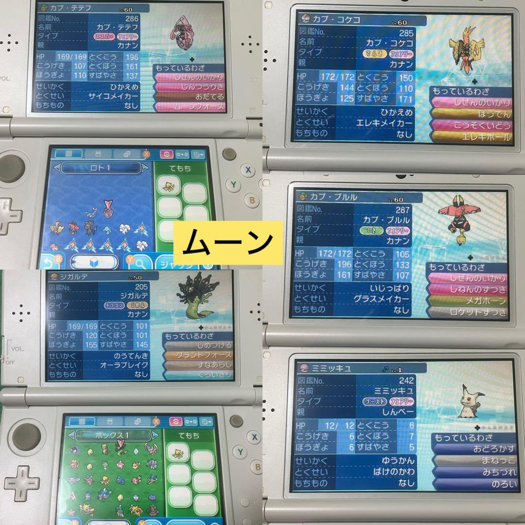 ポケットモンスター ポケモン 3DSソフトセットまとめ売り 17本
