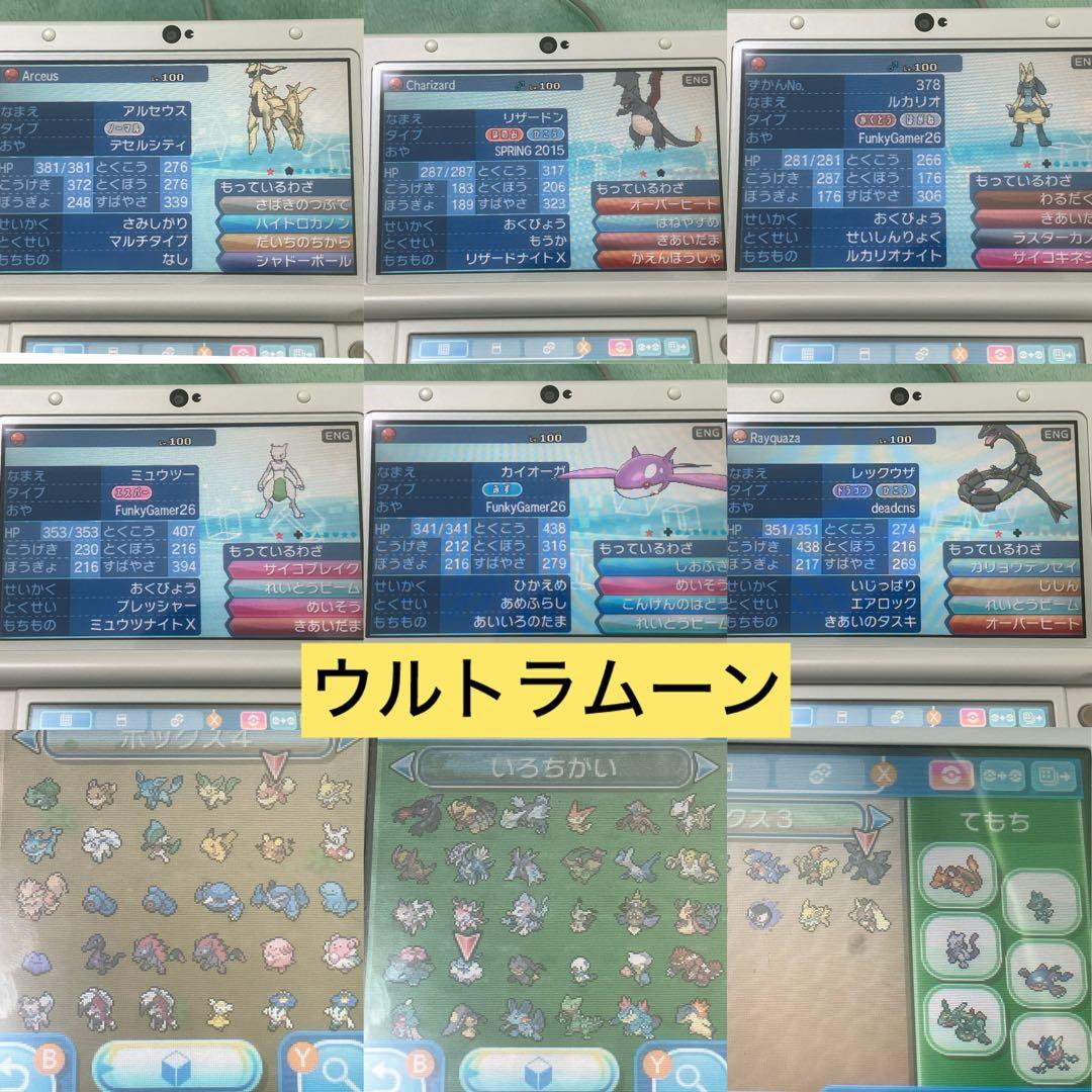 ポケットモンスター ポケモン 3DSソフトセットまとめ売り 17本