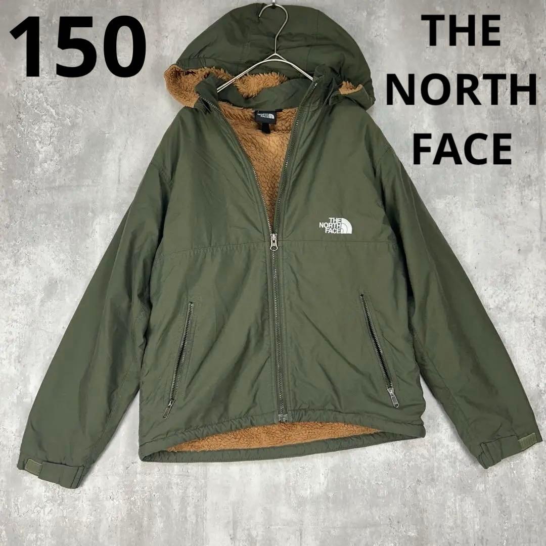 ノースフェイス　150　子供　アウター　カーキ　緑　フード　裏ボア　冬