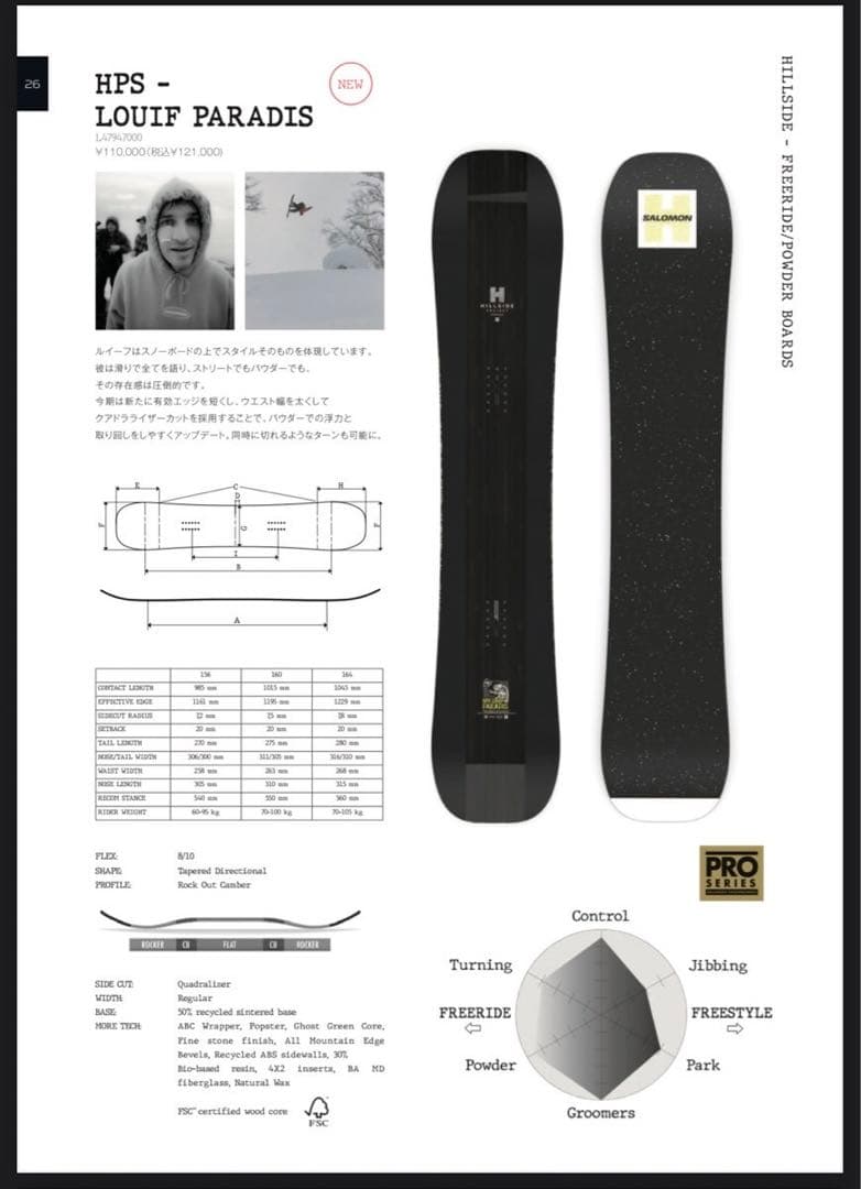 SALOMON 25-26 HPS LOUIF PARADIS 156 新品