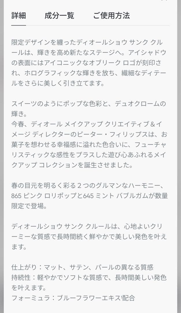 新製品　ウルトラピンク アイシャドウパレット 数量限定
