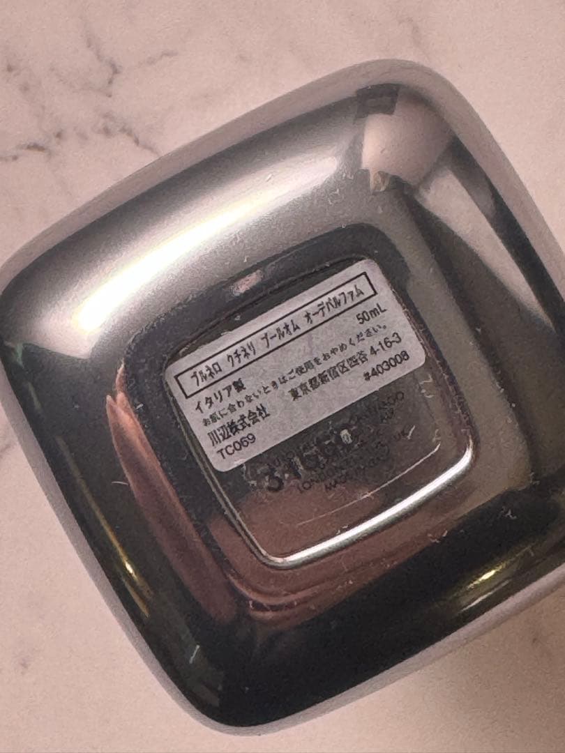 香水(ユニセックス) BRUNELLO CUCINELLI POUR HOMME 50ml