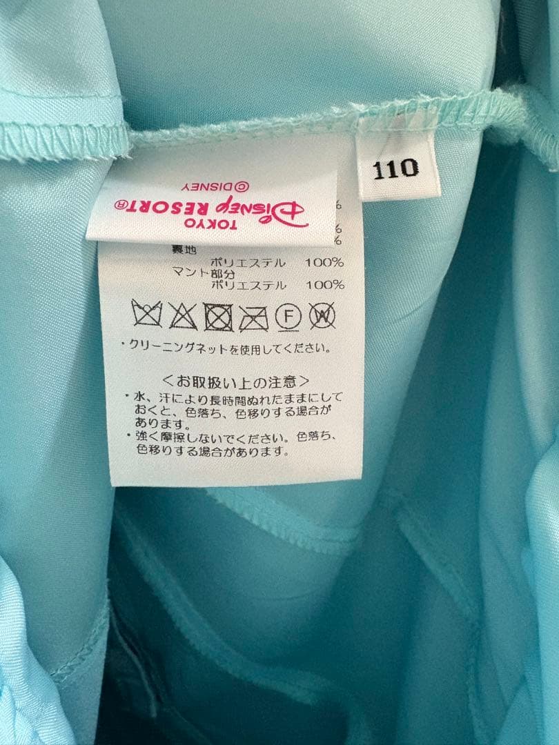 エルサドレス 110 ビビディバビディブティック