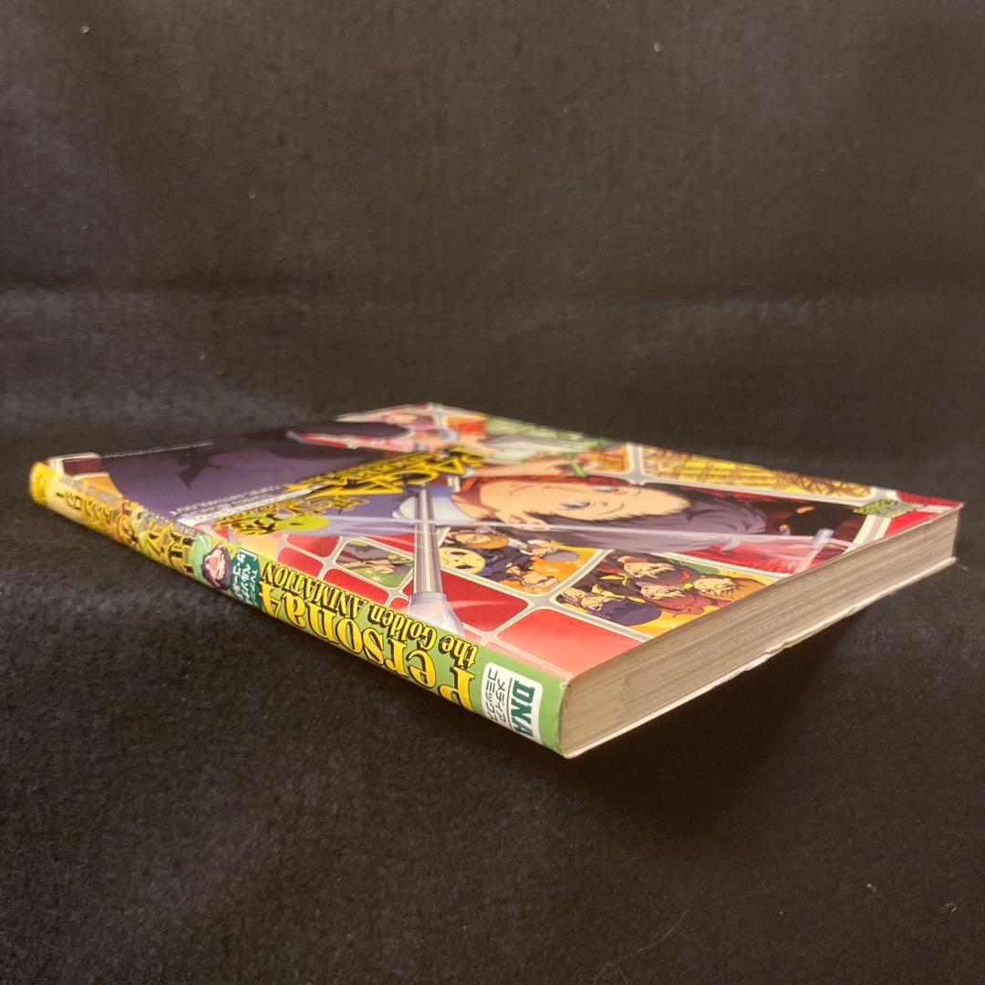 ペルソナ4ザ・ゴールデン 足立透 コミックアンソロジー 初版 アトラス