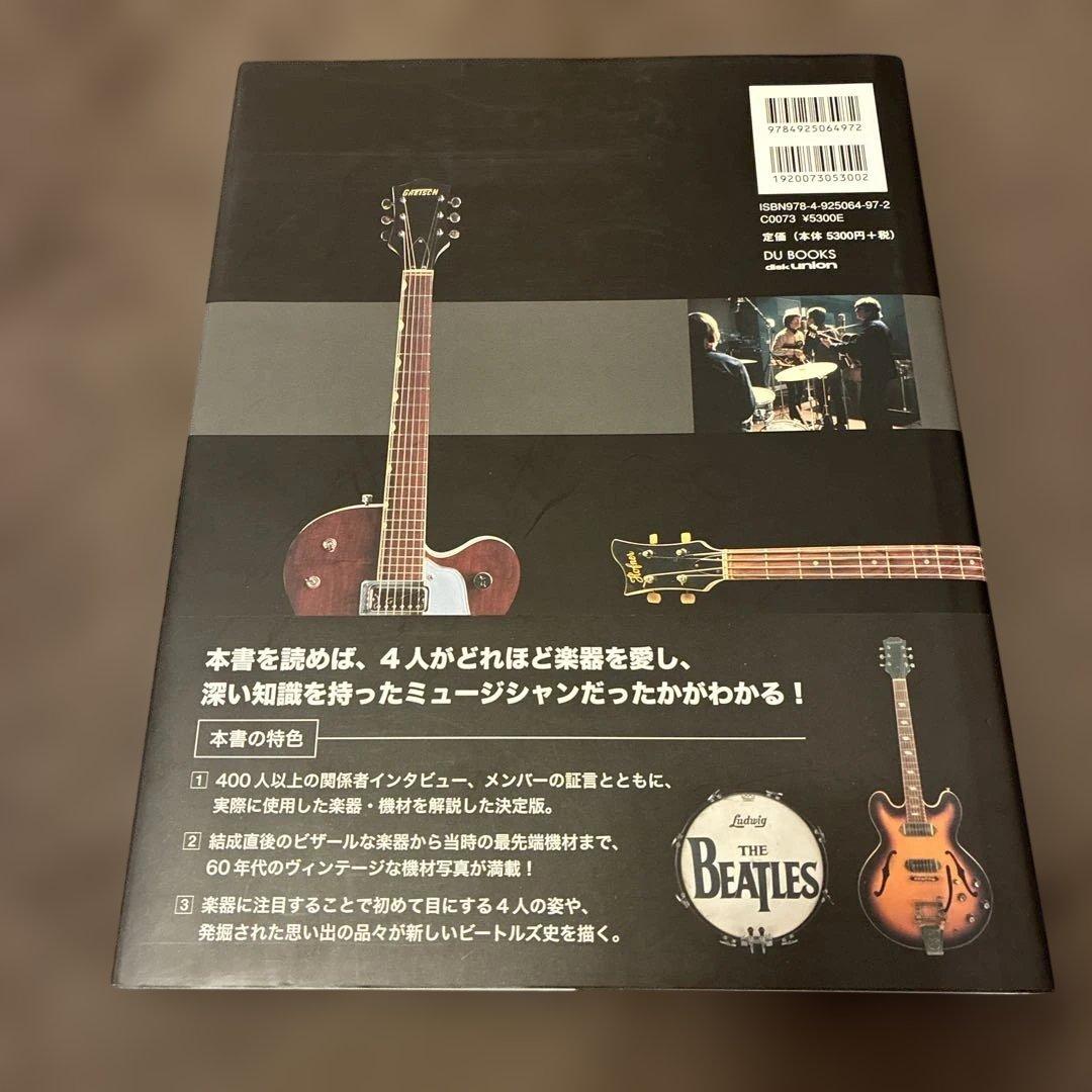 Beatles gear [新装・改訂版] 写真でたどるビートルズと楽器・機材…