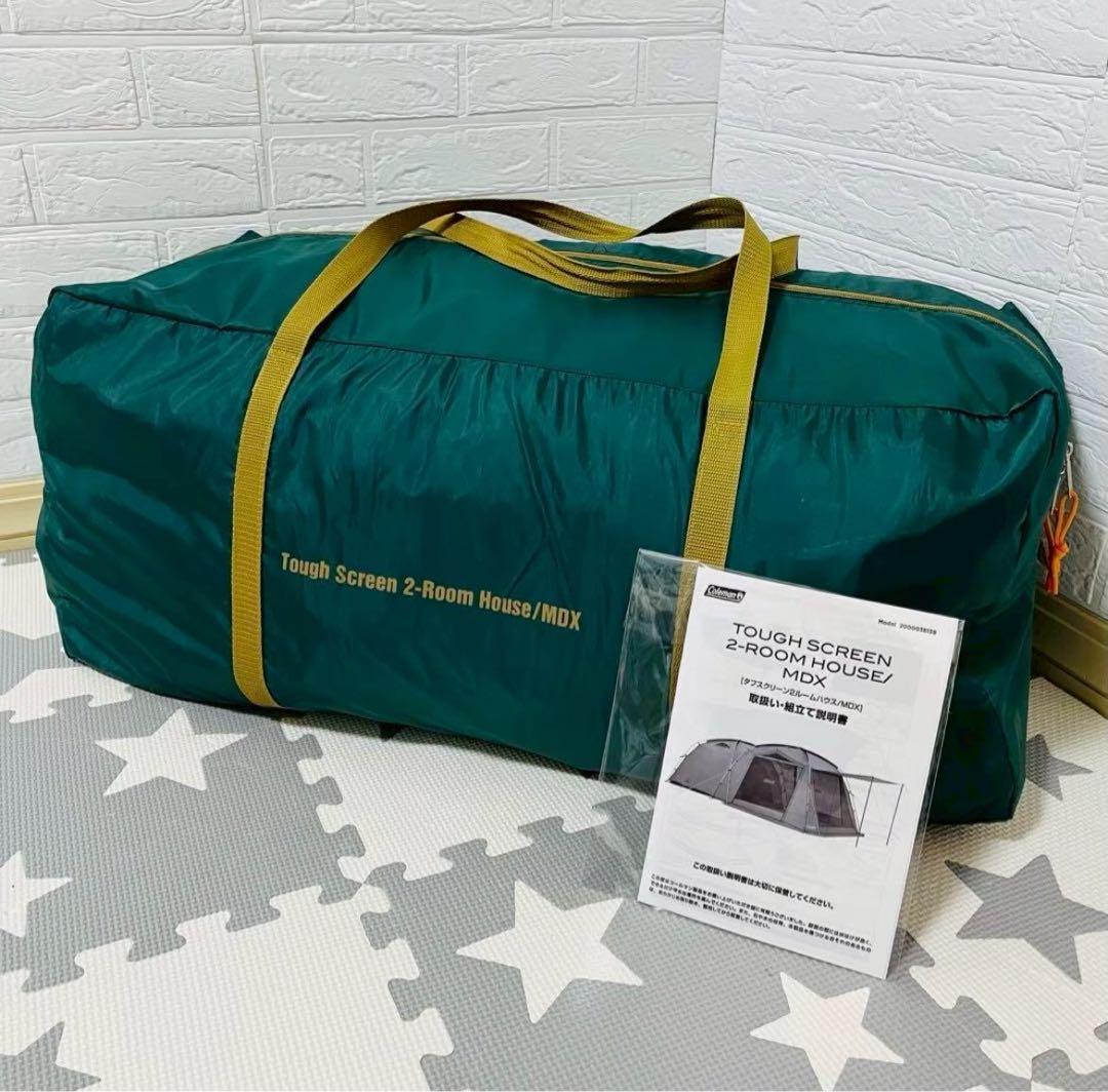 【☆極美品☆】コールマン☆テント☆タフスクリーン2ルームハウスMDX☆付属完備☆