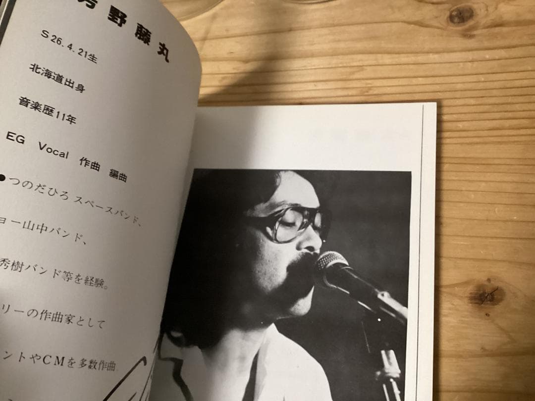 ★楽譜/SHOGUN/ショーグン/友よ心に風があるか/ギター&バンドスコア