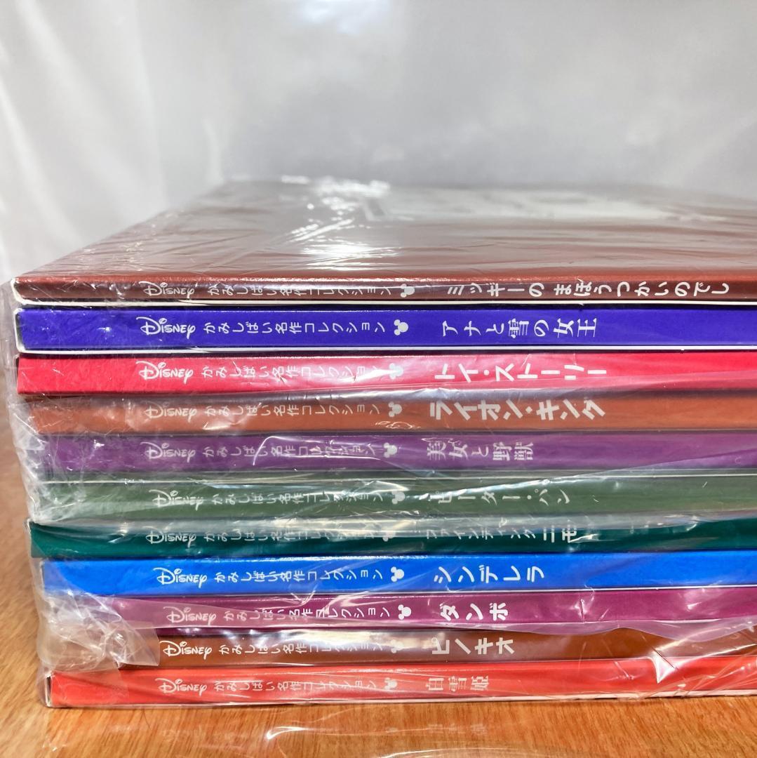 ディズニー 紙芝居 絵本 読み聞かせ 名作コレクション CD ユーキャン