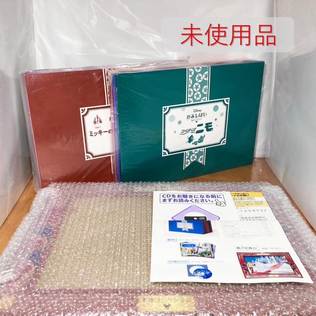 ディズニー 紙芝居 絵本 読み聞かせ 名作コレクション CD ユーキャン