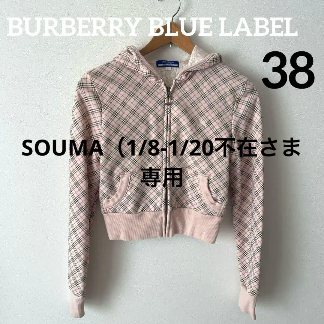 バーバリーブルーレーベルピンク チェック柄パーカー