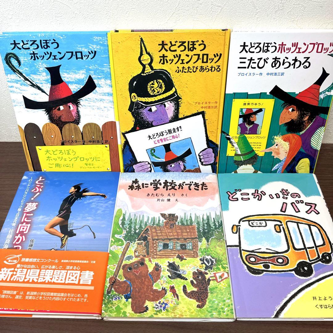 【低学年〜】厳選良書 40冊 課題図書・くもん推薦図書多数 まとめ売り H