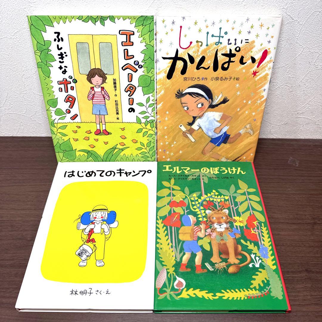 【低学年〜】厳選良書 40冊 課題図書・くもん推薦図書多数 まとめ売り H