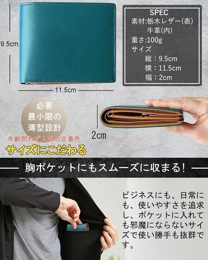 【新品】 栃木レザー 二つ折り財布 本革 メンズ 小銭入れ 財布