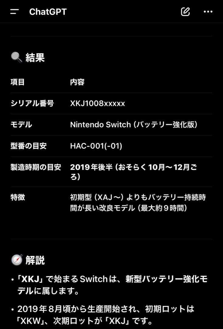 Nintendo Switch 本体 カラフル Joy-Con 付属品付き