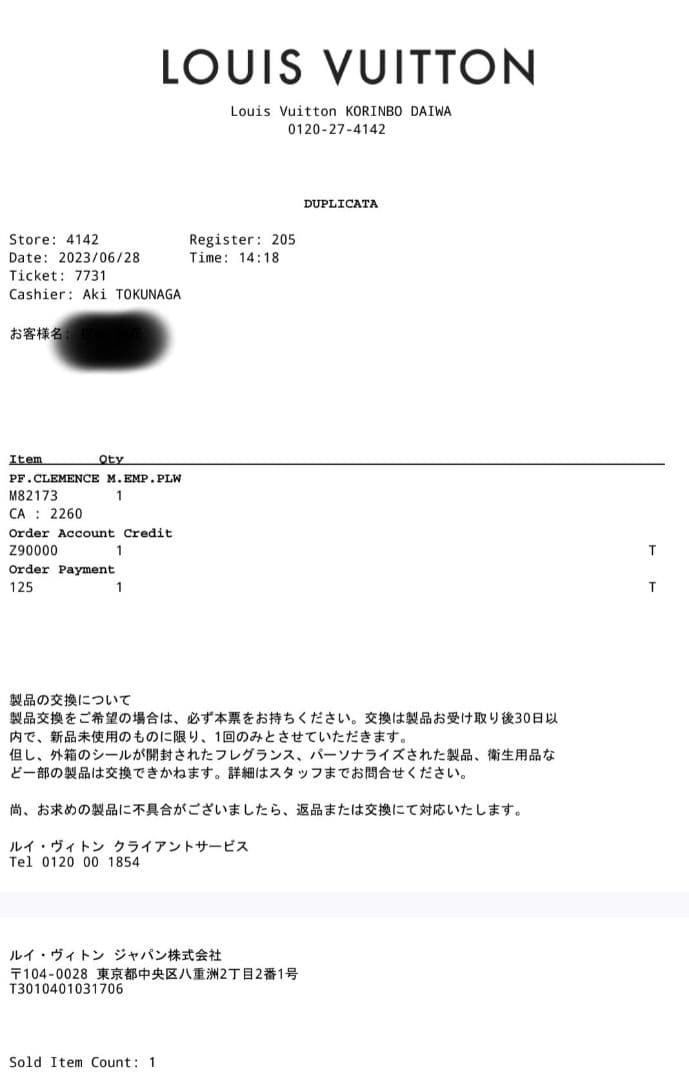 LOUIS VUITTON ポルトフォイユクレマンス 限定品