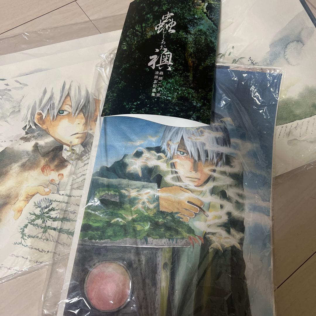 蟲師 二十景〜蟲襖〜(むしあお) 漆原友紀画集