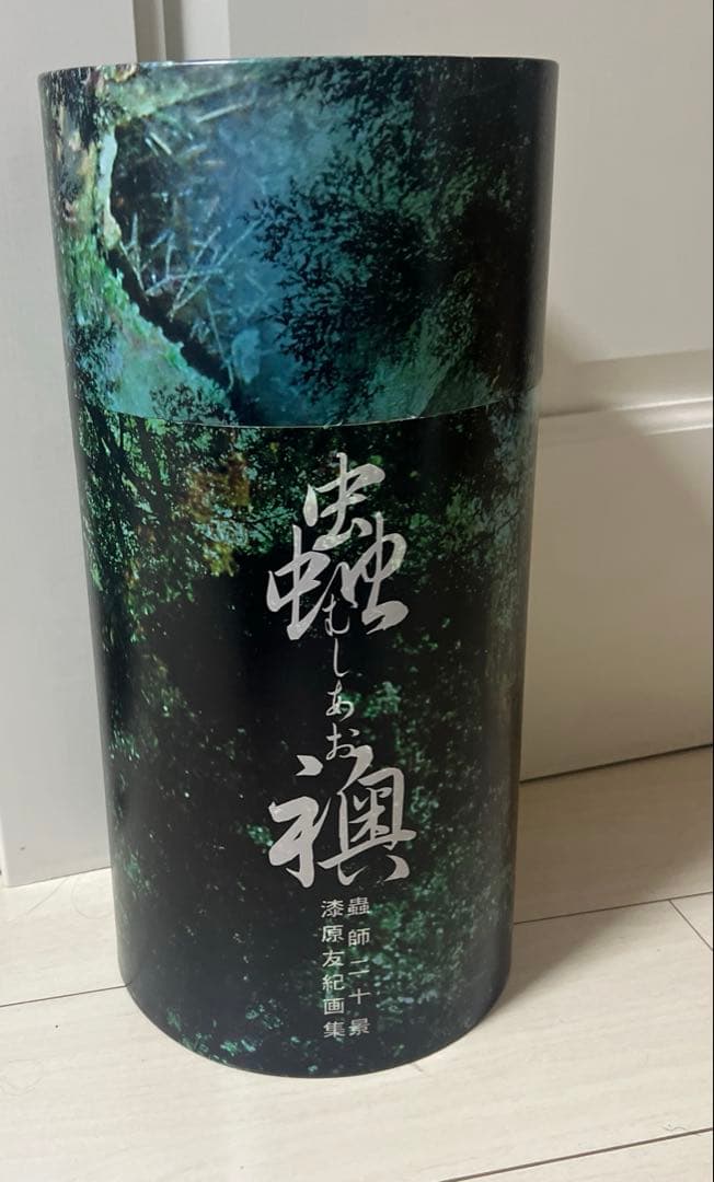 蟲師 二十景〜蟲襖〜(むしあお) 漆原友紀画集