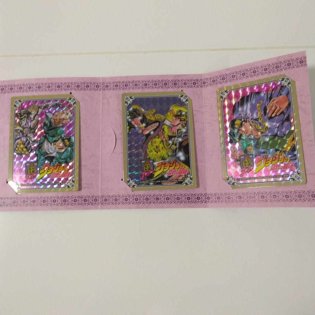 ジョジョの奇妙な冒険　カード　グリコ　空条承太郎