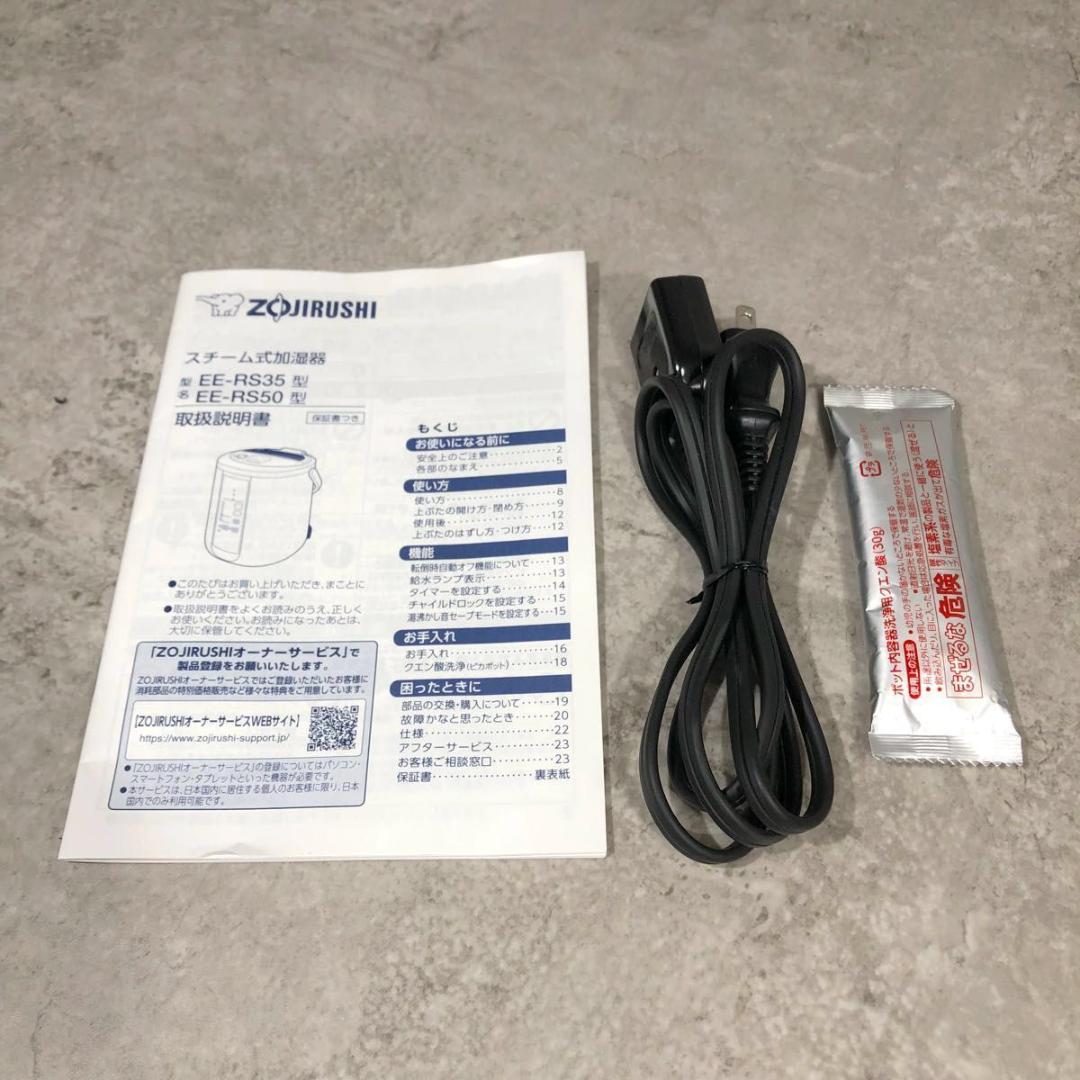 美品 ZOJIRUSHI 象印 スチーム式 加湿器 2.2L EE-RS35