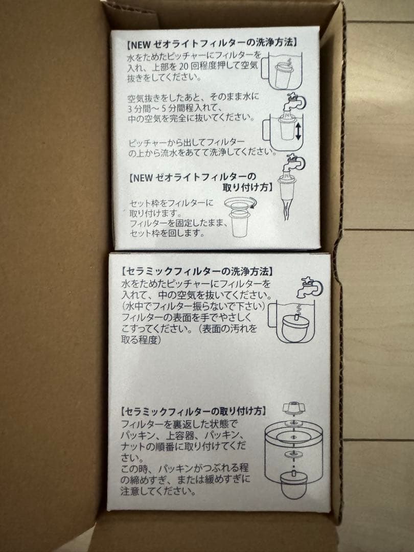 ポタポタクラブ　クラブエコウォーター　上下フィルターセット