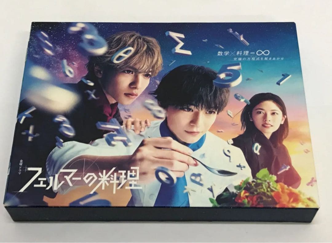 ★ニーリー★ フェルマーの料理 DVD-BOX〈6枚組〉 高橋文哉　志尊淳