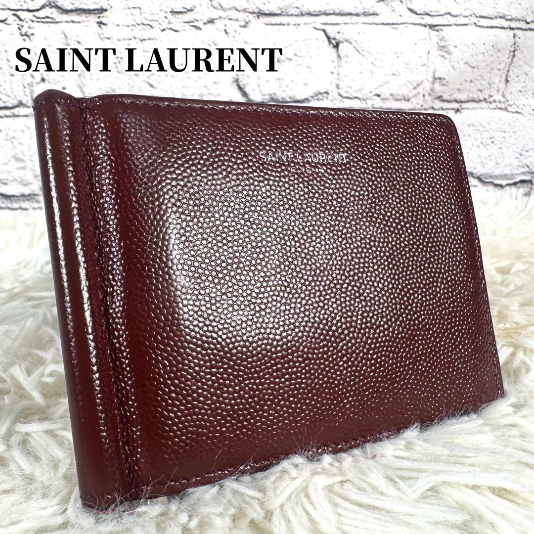 希少カラー サンローラン SaintLaurentマネークリップ ボルドー
