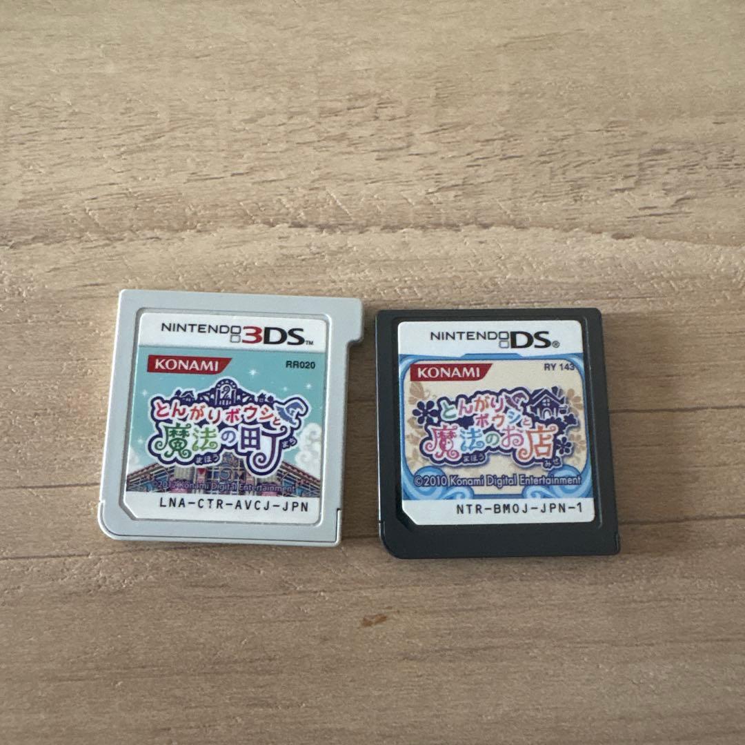 【最終値下げ】とんがりボウシと魔法の町、魔法のお店２個セット