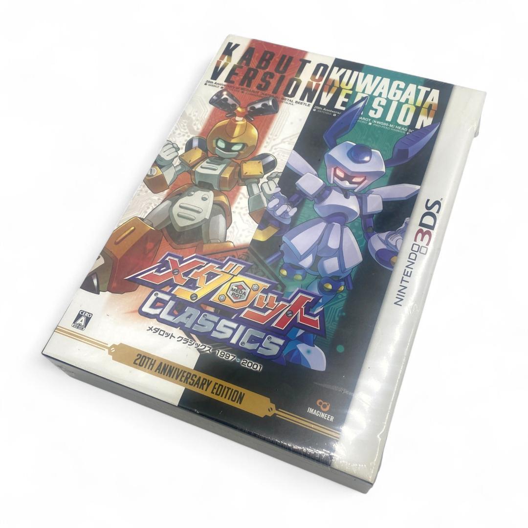 【3DS】メダロットクラシックス 20th アニバーサリーエディション【未開封】