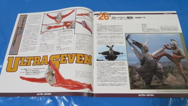 ウルトラセブン　ＬＤメモリアルボックスPart.2　ＬＤ７枚組※最終値下げ