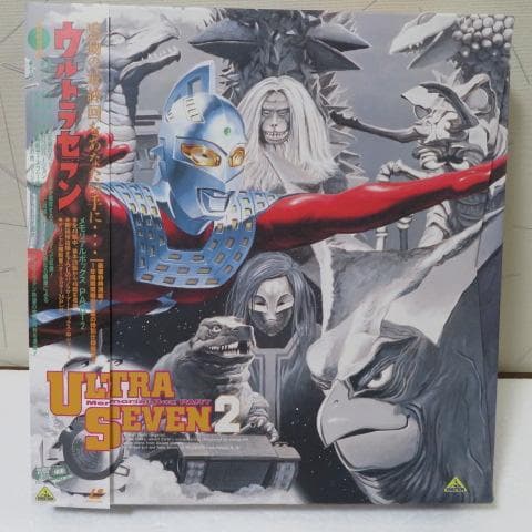 ウルトラセブン　ＬＤメモリアルボックスPart.2　ＬＤ７枚組※最終値下げ