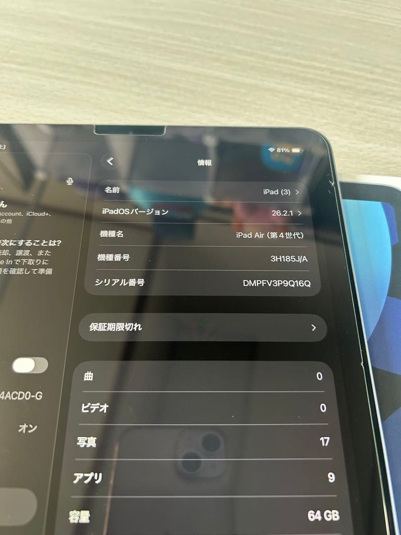 iPad Air4（第4世代） スカイブルー 64GB 箱あり　Wi-Fiモデル