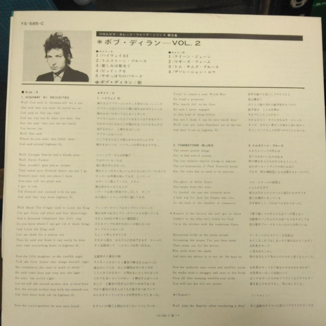 ['66年LPx4] ボブディラン! 第1～4集 国内希少初回盤ペラジャケット