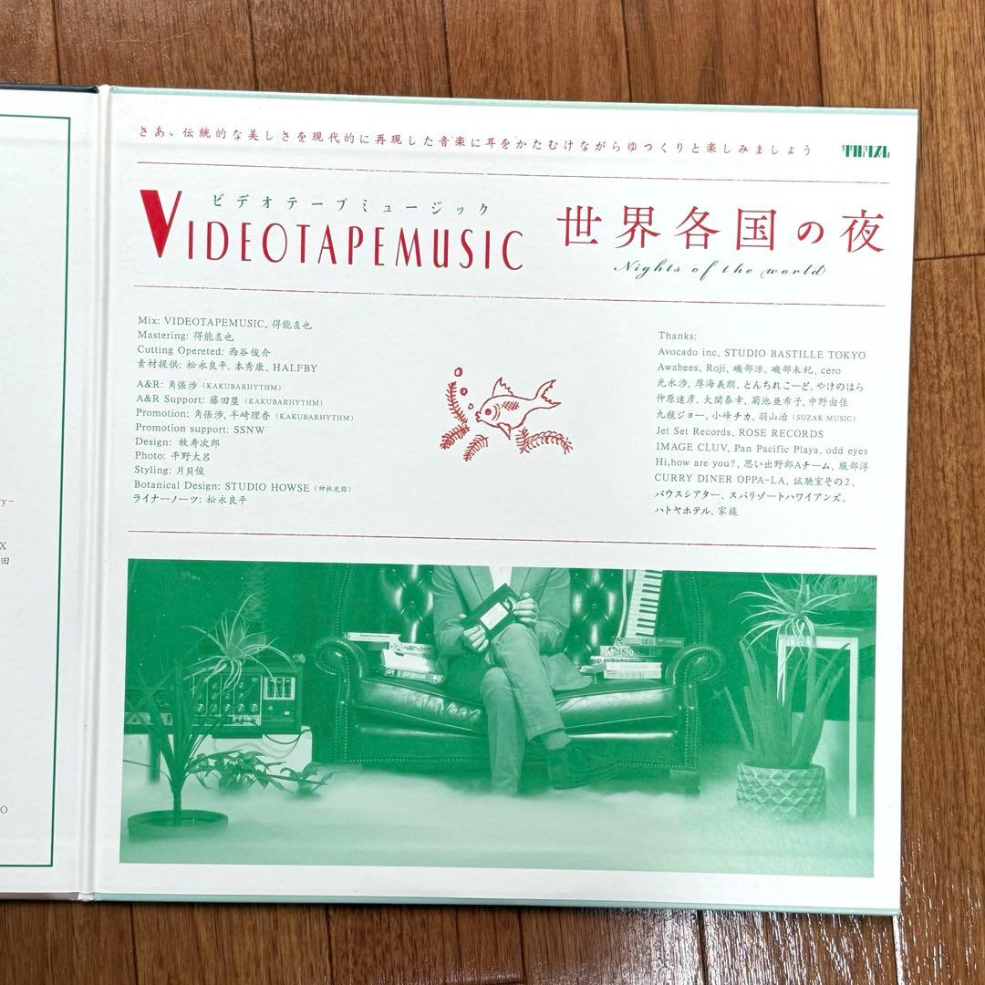 VIDEOTAPEMUSIC/世界各国の夜　アナログレコード（未再生）