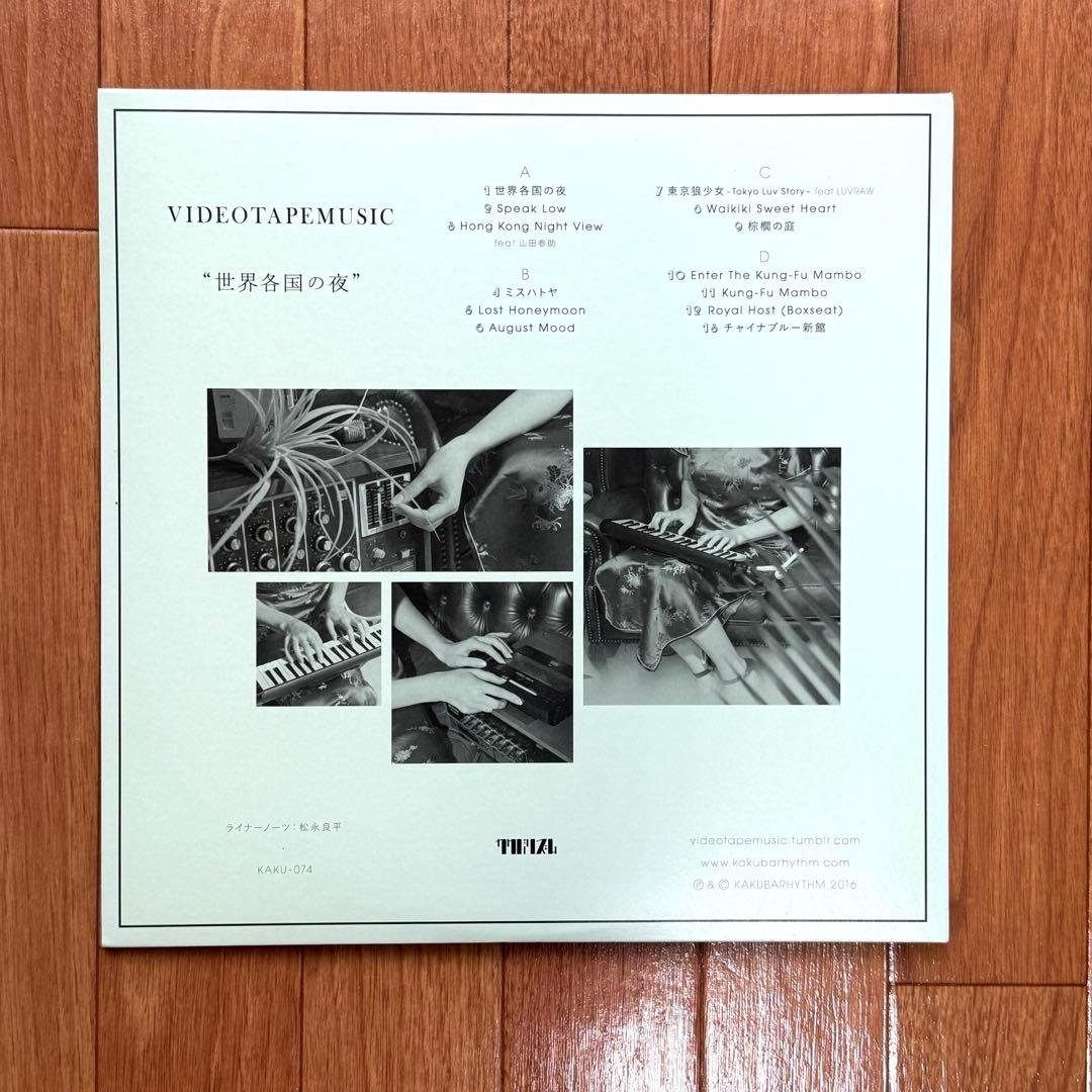 VIDEOTAPEMUSIC/世界各国の夜　アナログレコード（未再生）