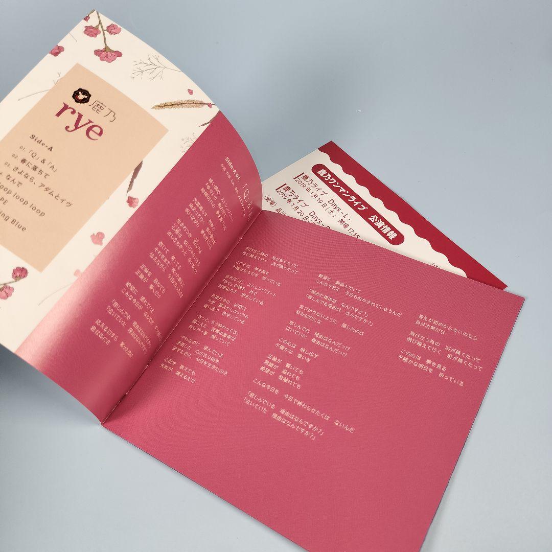 鹿乃 　rye　アニメイト限定盤　2CD+特典DVD+アクリルスタンド