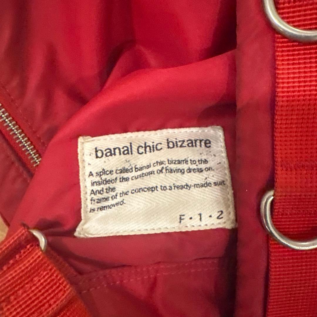 ポーター PORTER バナルシックビザール banal リュック