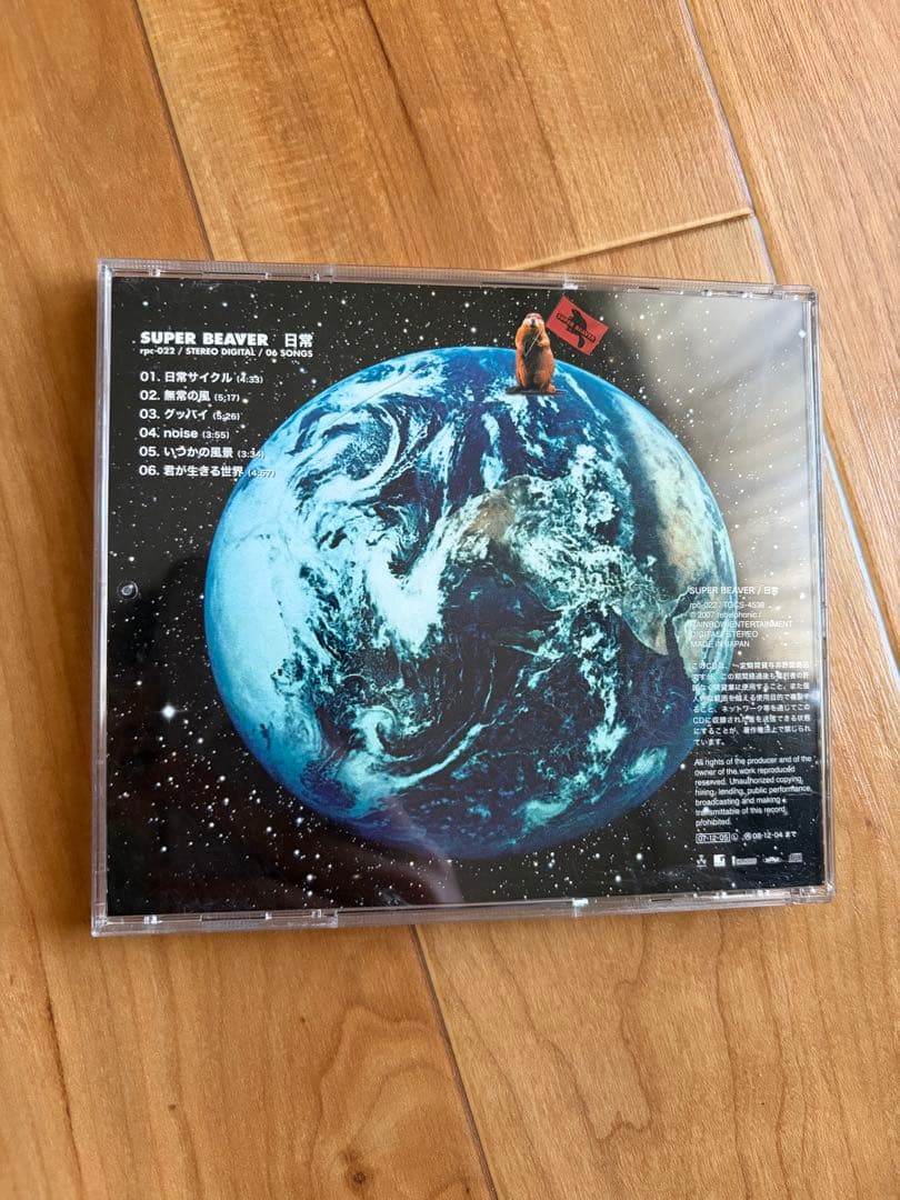 SUPER BEAVER 日常
