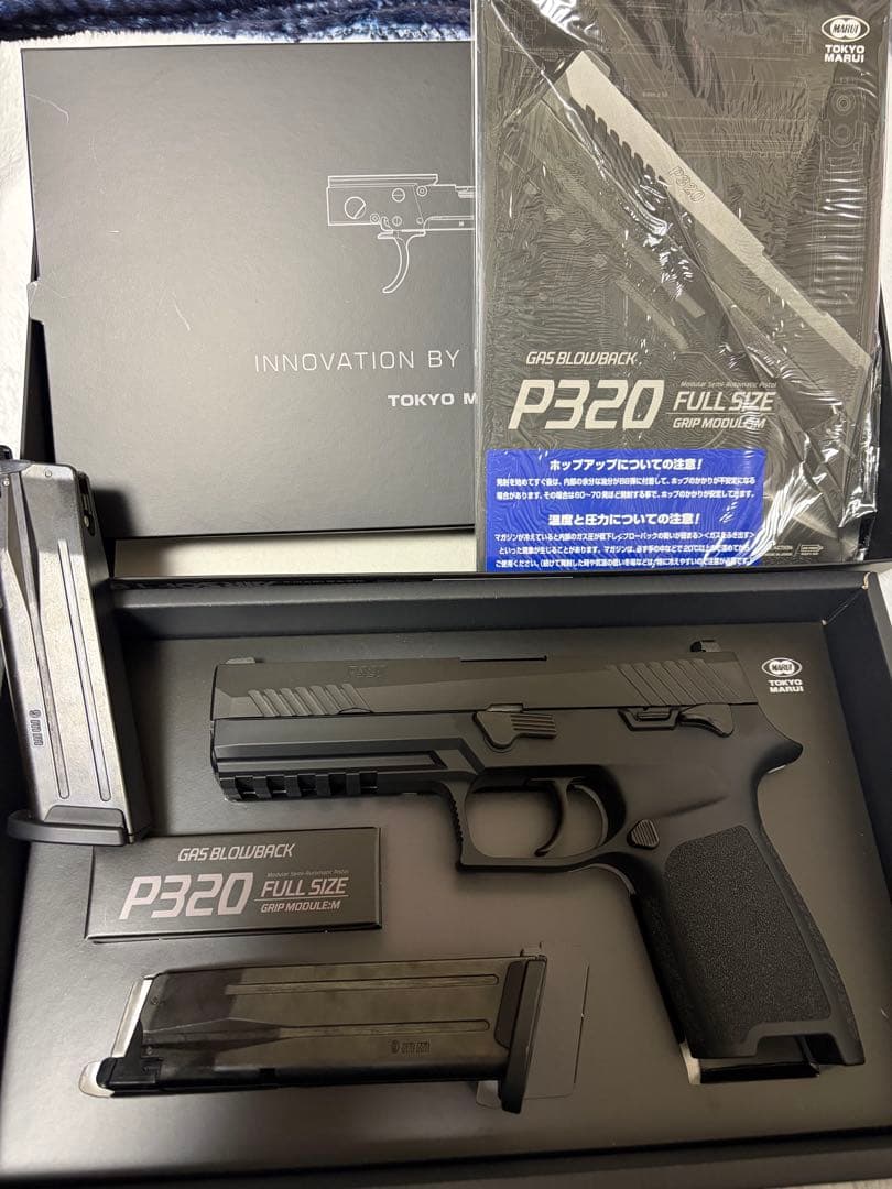 P320 FULL SIZU 東京マルイ ガスブローバックガン　予備マグ付き