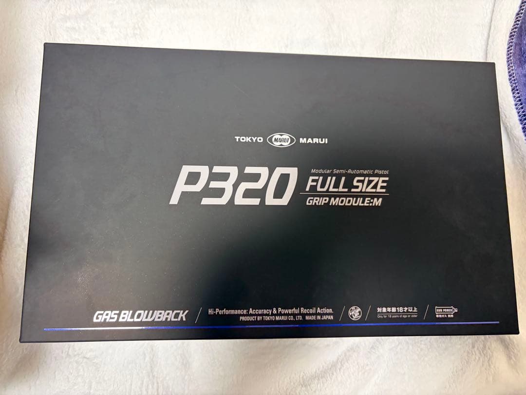 P320 FULL SIZU 東京マルイ ガスブローバックガン　予備マグ付き