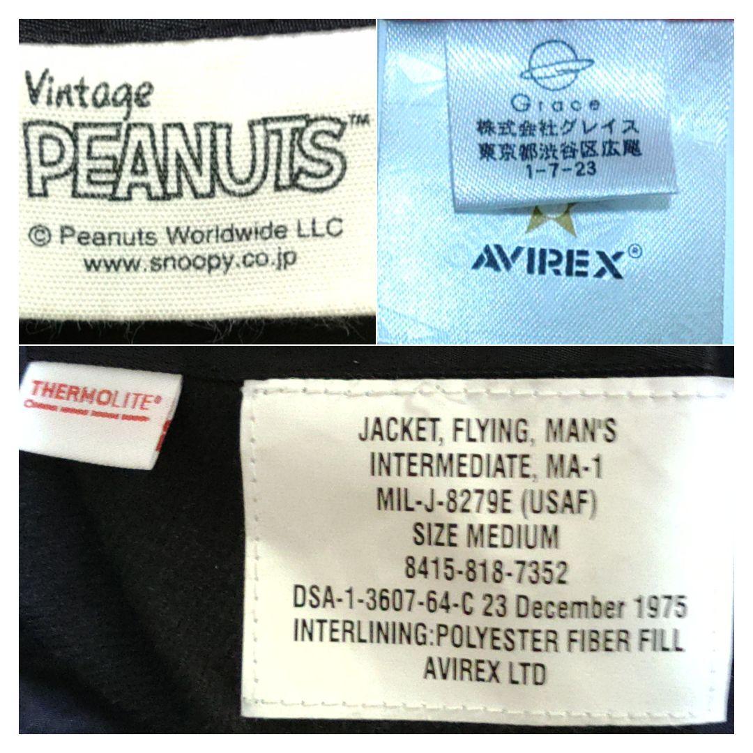 アヴィレックス×スヌーピー 限定 コラボ MA-1 ワッペン/バック刺繍【M】