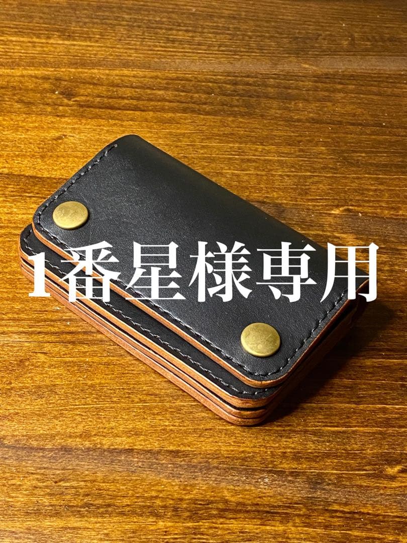 【1番星】トラッカーウォレット/ミドルトラッカー